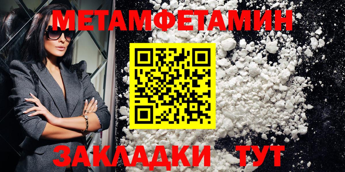Амфетамин Розовый Междуреченск