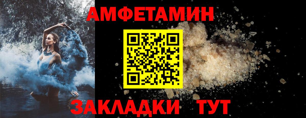 Amphetamine Premium  Вход с VPN  АМФ  Междуреченск 