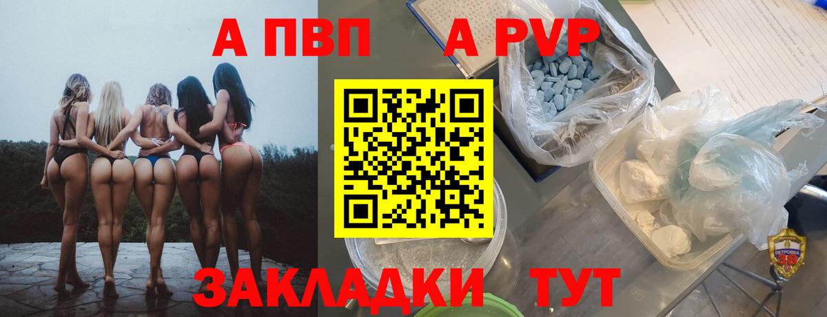 Alfa_PVP Crystall Междуреченск