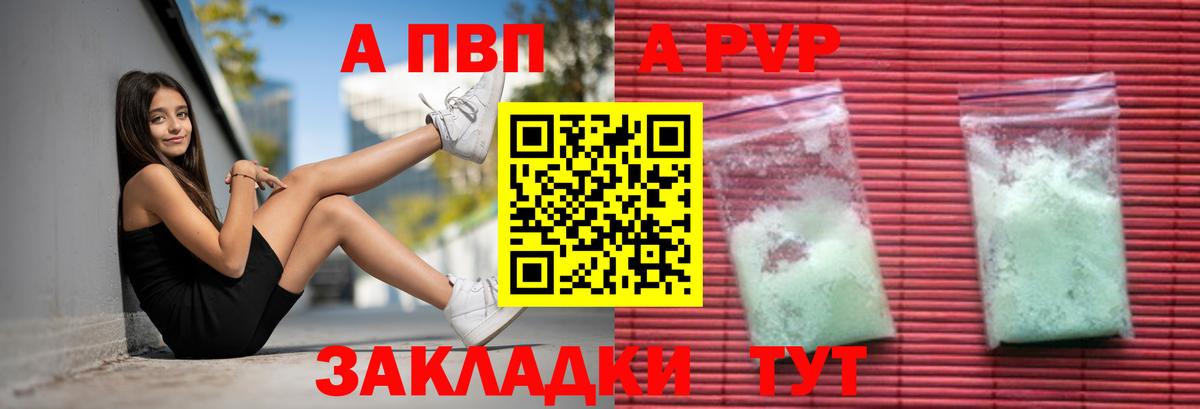 APVP СК Междуреченск
