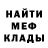 Меф мука Iron Danil