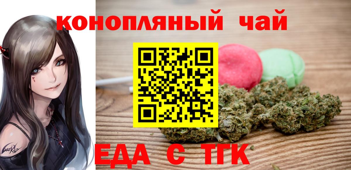 Canna-Cookies конопля Междуреченск