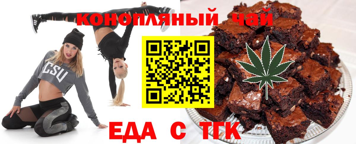 Cannafood конопля  Междуреченск 