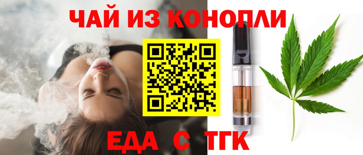 Cannafood марихуана  Вход с VPN  Междуреченск 