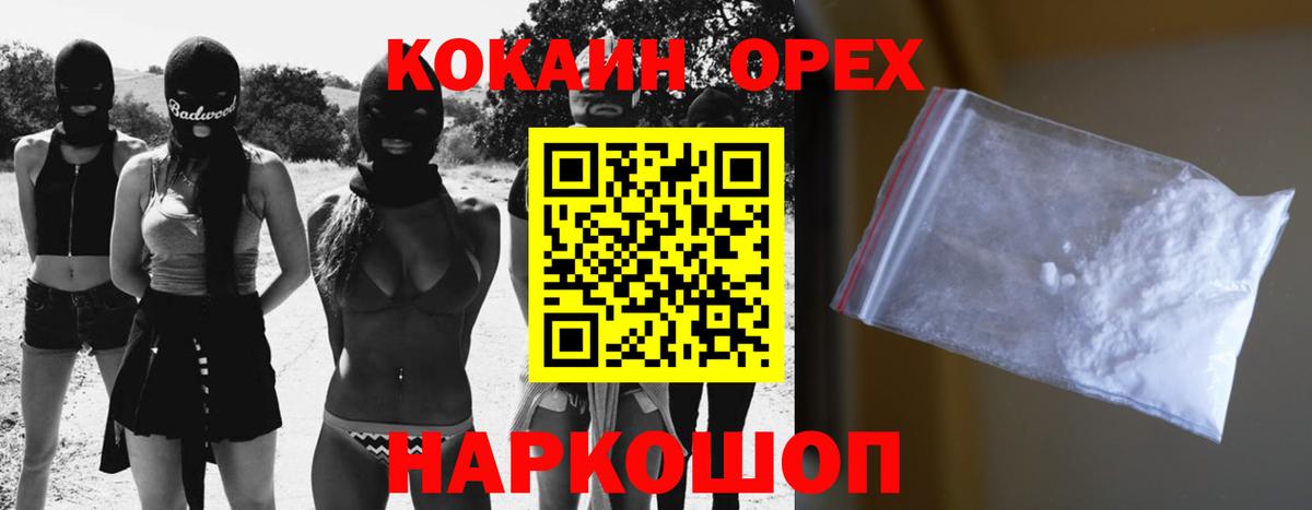 COCAIN 99% Междуреченск