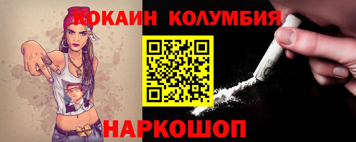 Cocaine 98%  Вход с VPN  Междуреченск  Cocaine Columbia 