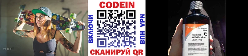Кодеиновый сироп Lean Purple Drank  Междуреченск 