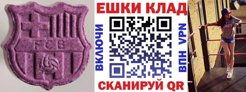 где можно купить   Междуреченск  ЭКСТАЗИ XTC 