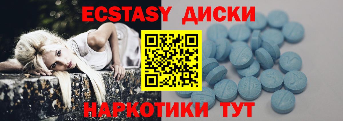 Ecstasy  Экстази Дубай  Междуреченск  Ecstasy Cube 