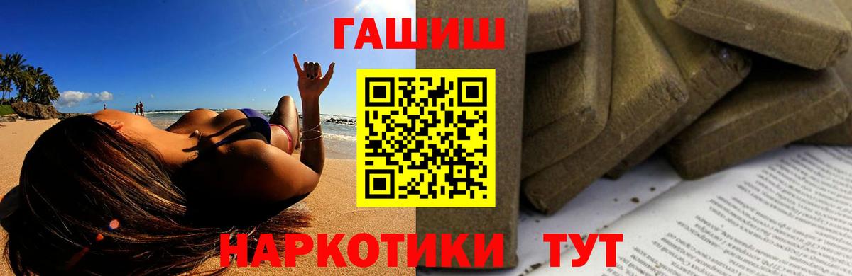 Гашиш ice o lator  Междуреченск 