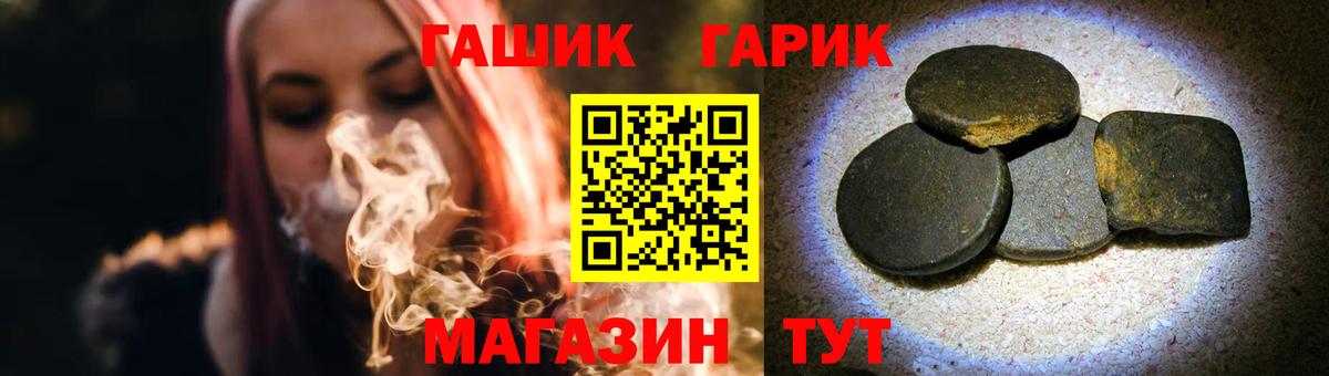 ГАШ  ГАШ индика сатива  ГАШИШ VHQ  цена   Междуреченск  Вход с VPN 