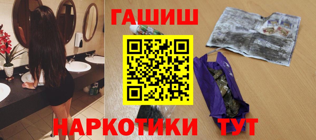Гашиш гарик Междуреченск