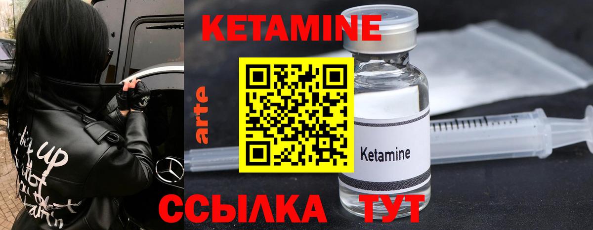 omg tor  Вход с VPN  Междуреченск  КЕТАМИН ketamine 