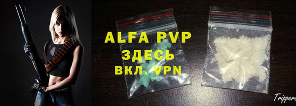 ALPHA PVP Сосновоборск