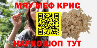 MESCALINE Апрелевка