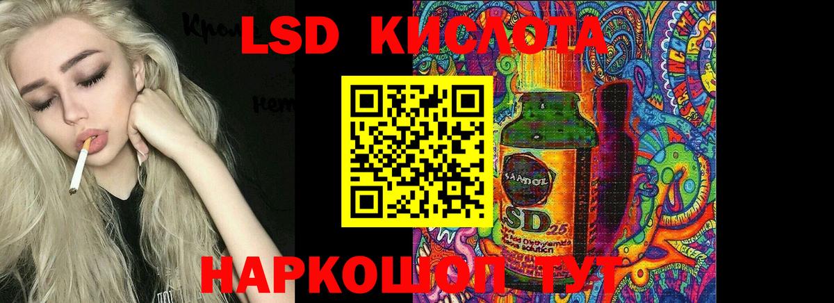 Лсд 25 экстази кислота  Вход с VPN  Лсд 25 экстази  LSD-25 экстази кислота  Междуреченск 