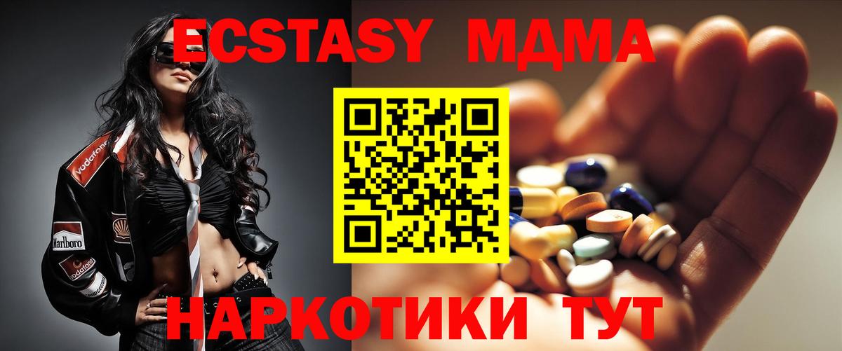 MDMA кристаллы  MDMA Molly  Междуреченск  Вход с VPN 