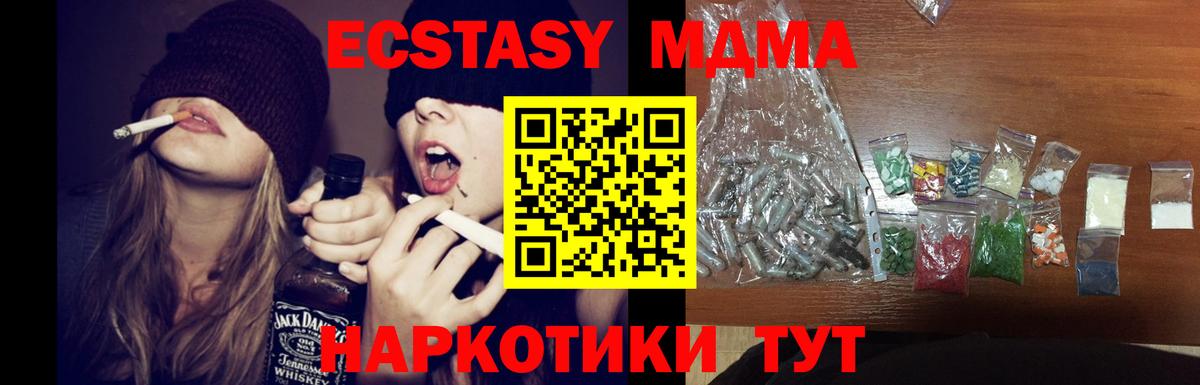 MDMA  Канабис  Меф кристаллы  Codein  ГАШИШ  LSD-25  COCAIN  Междуреченск  МЕФ  
