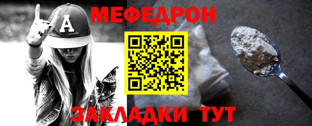 Междуреченск  Меф mephedrone  Меф  Вход с VPN 