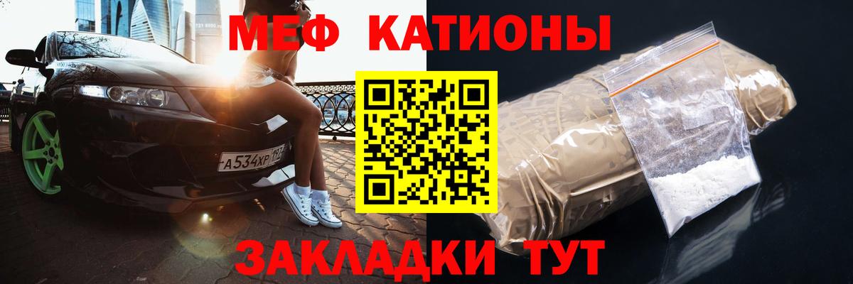 МЕФ мяу мяу  МЯУ-МЯУ  Междуреченск  МЯУ-МЯУ  Меф VHQ 