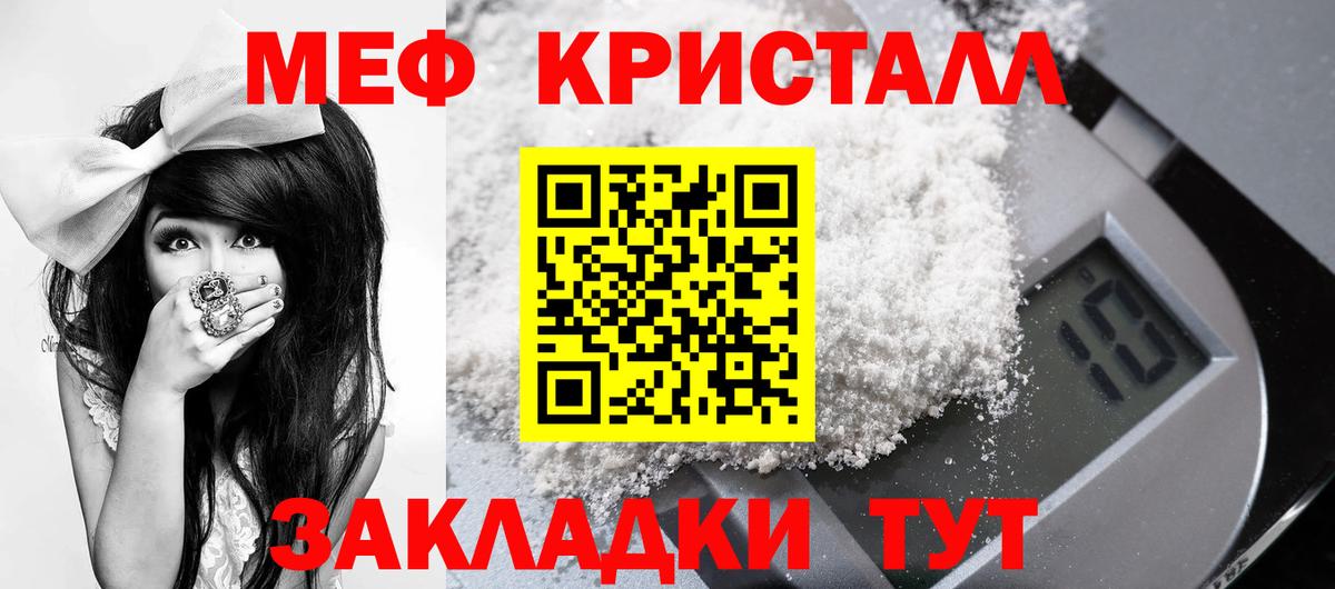 Меф мяу мяу мука Междуреченск