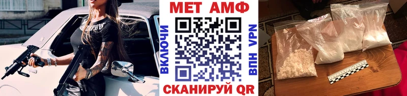 Метамфетамин мет  как найти закладки  Междуреченск 