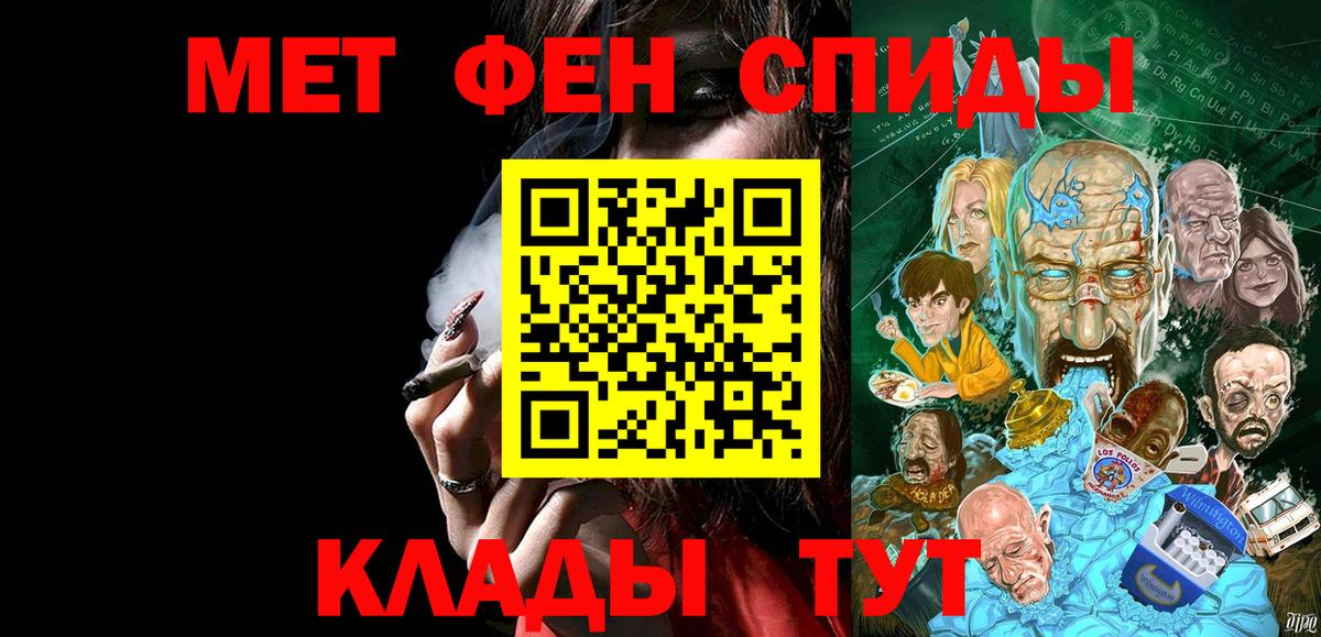 Метамфетамин мет Междуреченск