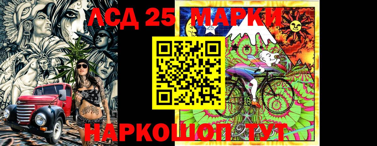 Марки 25I-NBOMe 1,5мг  Вход с VPN  Междуреченск 