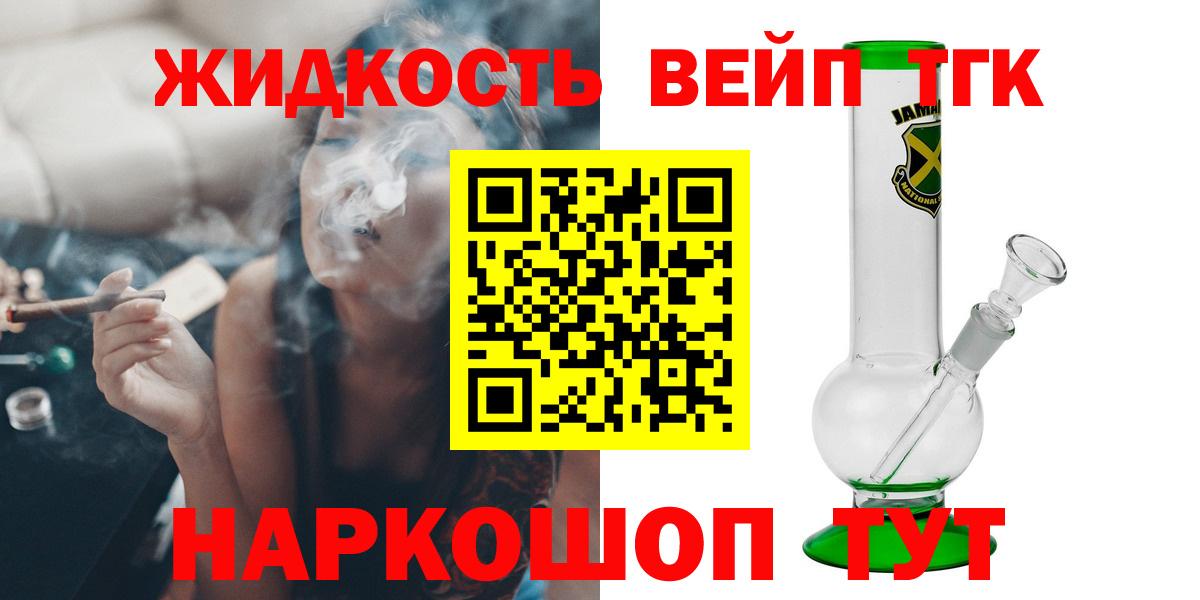 Дистиллят ТГК гашишное масло Междуреченск