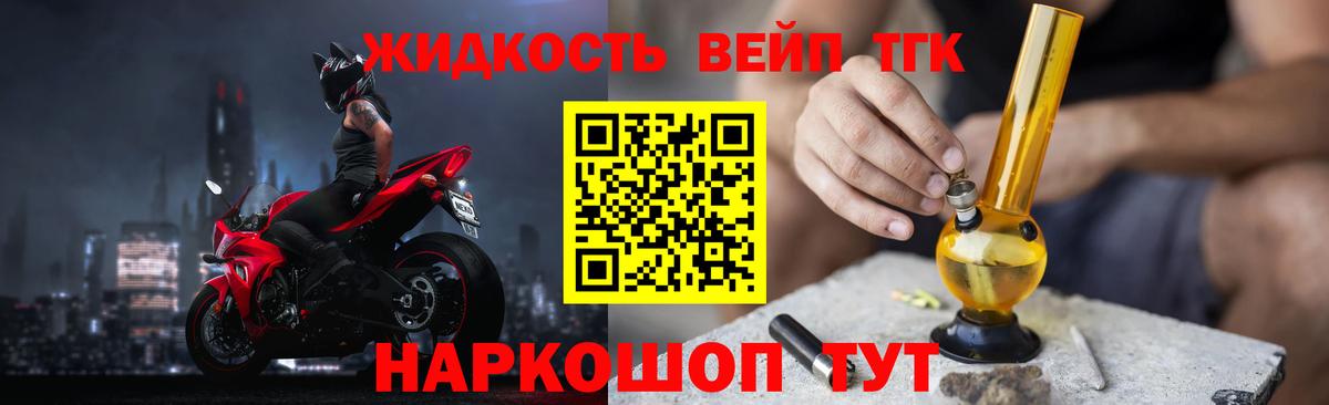 Дистиллят ТГК гашишное масло  Вход с VPN  Междуреченск 