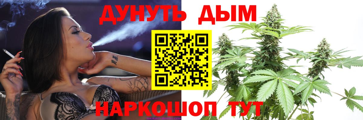 Канабис гибрид Междуреченск